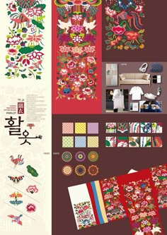 Korean Traditional Pattern Design, Traditional Embroidery Patterns, Korean Embroidery Design, Korean Embroidery Pattern, Korean Pattern Traditional, Korean Pattern Design, Korean Design Graphics, Korea Traditional Design, Traditional Pattern Design