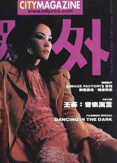 Cecilia Cheung, Louis Koo, Farewell My Concubine, Faye Wong, Hong Kong People, Andy Lau, American Village, City Magazine, Retro Graphic Design