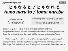 an advertisement with the words tomo naru to / tomo nareba