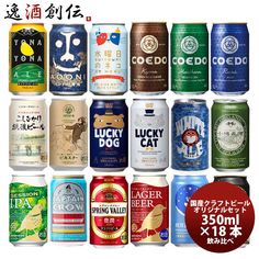 a group of various types of beer cans