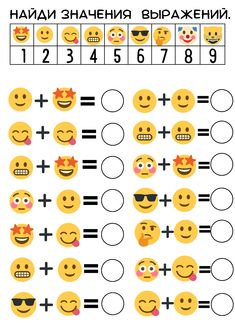 the numbers and symbols for different emoticions are shown in this worksheet