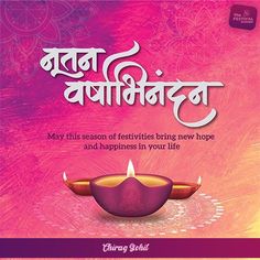 an advertisement for the festival of diwali in india, with words written on it