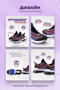 an advertisement for nike's new sneakers is shown in three different pictures, including the upper