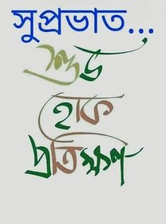 the words are written in different languages on a white background with blue and green lettering