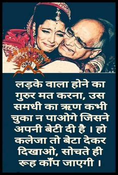 Anniversary Quotes For Parents, Friendship Quotes Images, Love My Parents Quotes, Dad Love Quotes, Chanakya Quotes, Indian Quotes, Desi Quotes, Reality Of Life Quotes, Inpirational Quotes