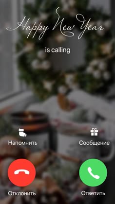 the happy new year is calling with two different icons on one screen and an image of a christmas tree in the background