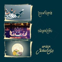 there are three different pictures with words on them that say happy new year in thai