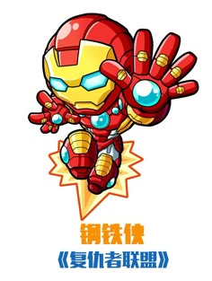 an iron man cartoon character flying through the air with his hands up in front of him