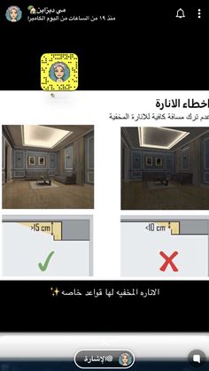 the screenshot shows an image of a room in arabic