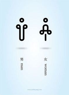 an image of two symbols that appear to be in chinese