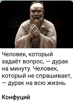 an image of a statue with words in russian and english on the bottom right hand corner