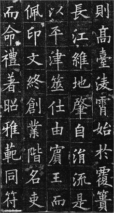 an old black and white photo with many chinese writing on the back side of it