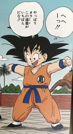 an image of a cartoon character with two speech bubbles above his head and the caption that says, dragon ball