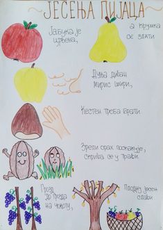 a child's drawing of different fruits and vegetables on paper with words written in russian