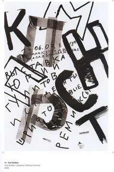 black and white artwork with letters on it