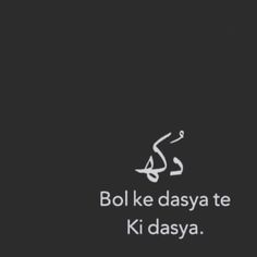 an arabic text on a black background that reads, bolke sasya te kidasya