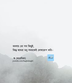 an image of mountains in the fog with a quote on it