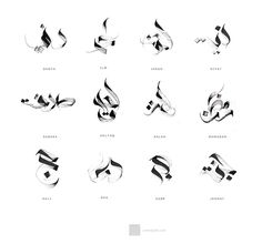 arabic calligraphy in different styles and sizes, including the letter e on each side