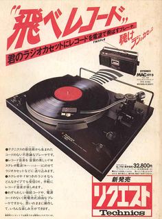 an advertisement for a record player with the words technics written in english and japanese