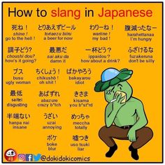 an image of how to sing in japanese