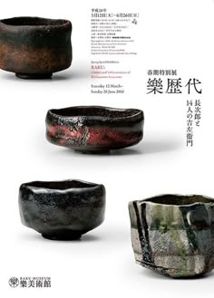 Raku Ware, Keramik Design, Japanese Aesthetic, Keramik Vase, Tea House