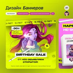 Полный кейс в моей группе ВК Vk Banner, Media Design, Social Media Design, Banners, Poster Design, I Am Awesome, Design Ideas