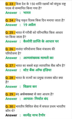 Gk Gs In Hindi, Funny Questions With Answers, History Gk In Hindi, Gk Questions And Answers In Hindi, Hindi Gk Question, Ias Questions With Answers In Hindi, Gk Intresting Fact Hindi, Fun Quiz Questions