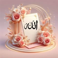 an arabic greeting card with pink roses