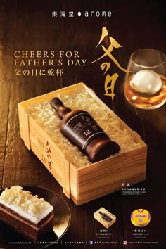 an advertisement for father's day with beer and rice in a wooden box on a table