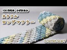 a crocheted tie with the words crochet scarf written in japanese