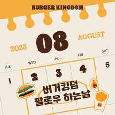 a calendar with burgers on it and the date for each month in korean language