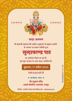 Puja Invitation, Path Invitation, Online Invitation Card, Card Background, Golden Design, Create Invitations, Iphone Wallpapers, Invitation Card, Invitation Cards