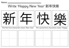 chinese writing worksheet for children to learn the english and chinese characters in their handwriting