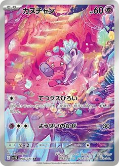 a close up of a pokemon card on a white background with purple and blue colors