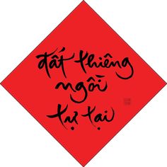 Câu đối Tết Tân Sửu 2021 – Làng Mai Novelty Sign