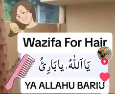 Wazaif, dua, islam, muslim Wazifa For Hair Fall, Dua For Hair Growth In Islam, Dua To Stop Hairfall, Wazifa For Hair Growth, Islamic Dua For Hair Growth, Dua For Hair Fall Control, Dua For Long Hair, Dua For Hair Fall, Dua For Hair Growth