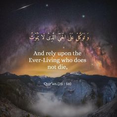 the night sky with mountains and stars above it, in an islamic text that reads, and