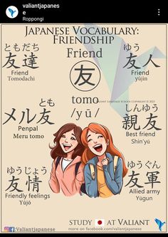 two girls are laughing together with the words written in japanese and english on top of them