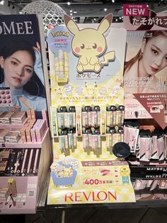 a display in a store filled with cosmetics