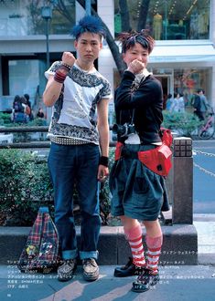 Funky Punky, Kawaii Street Fashion, 90s Harajuku, Harajuku Street Fashion, Street Magazine, Unisex Outfits, Street Style Magazine, Japanese Fashion Magazine, Fruits Magazine