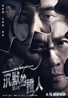 the poster for the upcoming movie is shown in english and chinese characters are on it