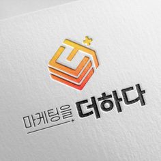 the korean language logo for an electronic device company, which is designed to look like a cube