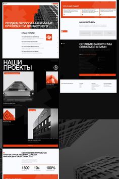 an orange and black website design with lots of different elements on it, including the logo