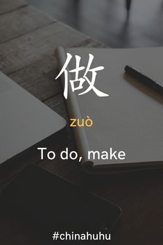 an open notebook with the words zuo to do, make written in chinese on it