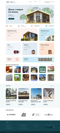 the homepage design for a real estate