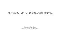 Japanese Poetry With Translation, Cute Japanese Quotes, Japanese Love Poems, Japanese Sentences Aesthetic, Japanese Love Quotes, Japanese Sayings, Quotes Japanese, Japanese Quote, Japan Quotes