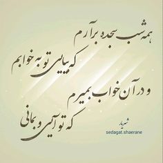 an arabic quote on the occasion of eidgat shaerane, written in two languages