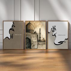 three framed pictures with arabic calligraphy on them in front of a white wall and wooden floor