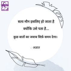 an image of a quote in the language of india