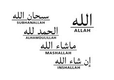 arabic calligraphy with the names of different languages in english and arabic, on a white background